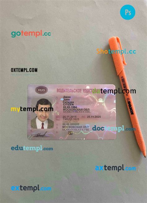 Russia Driving License PSD Files Scan Look And Photographed Image 2