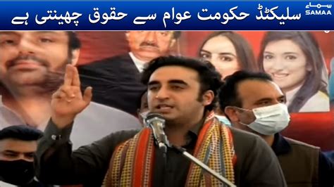 Chairman Ppp Bilawal Bhutto Addresses The Workers Bilawal Bhutto