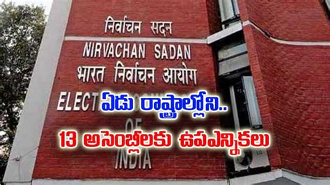 Election Commission