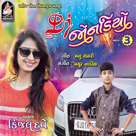 Dj Jonadiyo Pt Album By Kinjal Dave Apple Music