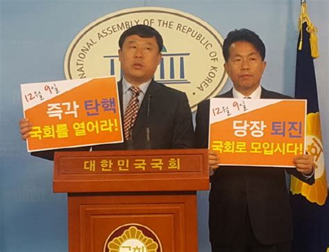 12월 9일 국민에게 국회 개방하자 시사울산