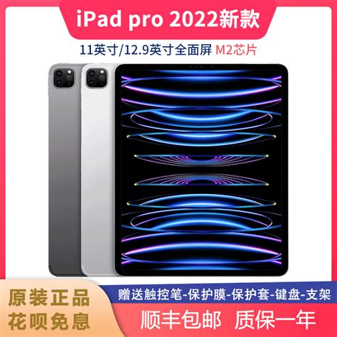 Apple苹果ipadpro2022款11寸平板电脑129寸ipad Pro2021款m2虎窝淘