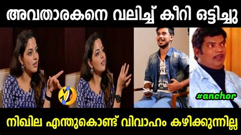 വേണ്ടാത്ത ചോദ്യം എന്നോട് ചോദിക്കേണ്ട ഞാൻ സെലിബ്രിറ്റി ആണ്🤣 Nikhila