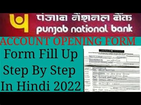 How To Fill Up Punjab National Bank Account Opening Form Pnb Ka