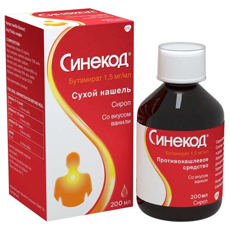 Сироп От Кашля Кофасма Отзывы – Telegraph