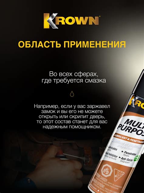 Универсальная смазка с антикором
