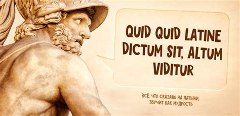 Обои с латинскими фразами