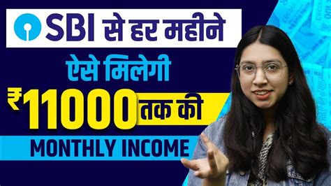 SBI Monthly Income Scheme Earn Money From SBI Scheme YouTube