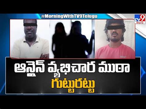 Online Prostitution Racket Busted In Hyderabad Assistant Director Arrested