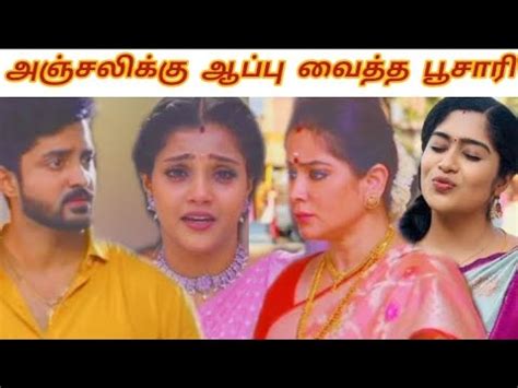 Muthazhagu Serial Upcoming Promo Review Youtube