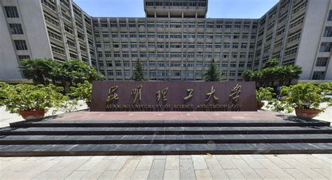 昆明理工大学校徽昆明理工大学标志云南大学校徽文秘苑图库