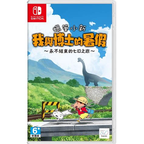 任天堂 Nintendo Switch 蠟筆小新 我與博士的暑假 ～永不結束的七日之旅～中文版 全新現貨 Switch 遊戲軟體