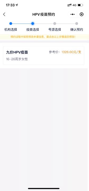 2022年金华兰溪hpv疫苗预约流程 金华本地宝