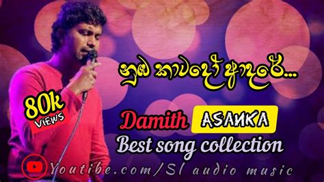 Damith Asanka Best Song Collection Damith Asanka Nonstop Sl Audio