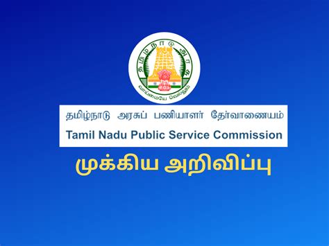 TNPSC வளயடடளள மககய அறவபப TNPSC Group 4 Result 2022