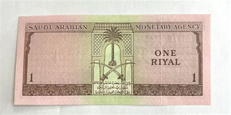 Saudi Arabian Monetary Agency One Riyal Hill Light Aunc Gulf Arab