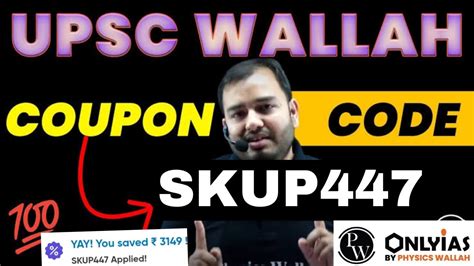 📌💪pw Upsc Coupon Code💯💪pw Discount Coupon Code Pw Couponcode 2024💥pw