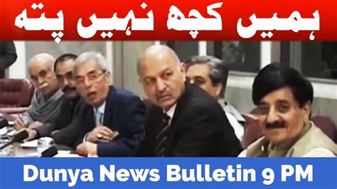 Dunya News Headlines And Bulletin 09 00 Pm 24 February 2017 Youtube