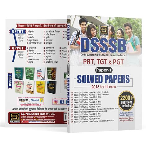 Dsssb Prt Tgt Pgt Paper Hindi Medium Solved Papers