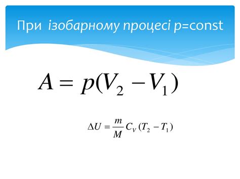 Основи термодинаміки - online presentation