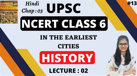 L3 History Ncert Class 6 Lecture 2 In The Earliest Cities Upsc Ias Shambhavi Youtube