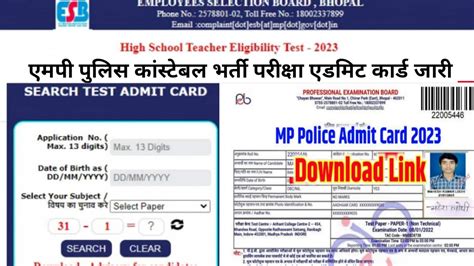 Mp Police Admit Card 2023 Mp Police Admit Card Mp Constable Admit Card