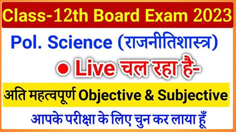 12th Class Political Science Ka Objective And Subjective Questions And