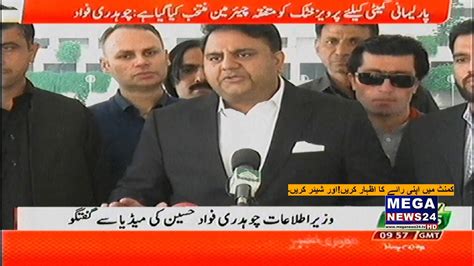 Information Minister Fawad Chaudhry Press Conference Nov