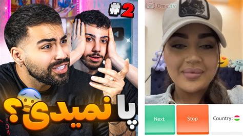 مینیچت دختره میگه فقط به تو میدم Mini chat YouTube