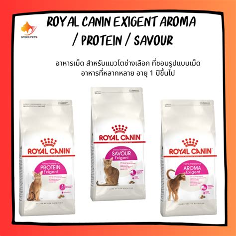 Royal Canin Exigent Aroma Protein Savour Kg