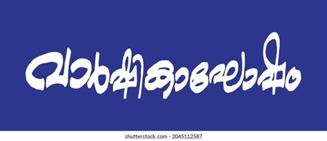 English And Malayalam Images Stock Photos Vectors Shutterstock