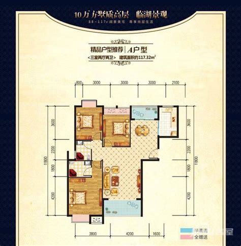 荆州龙城怡景园龙城怡景园6e户型图首付金额3室2厅2卫1090平米 吉屋网