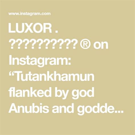 LUXOR الأقــصــر on Instagram Tutankhamun flanked by god Anubis