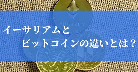 仮想通貨の知識 Blue To Gold