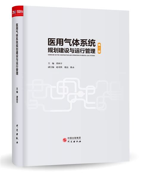 筑医台知识库——医院建设者学习平台