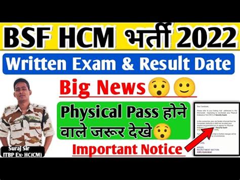 ह जओ तयर BSF HCM WRITTEN EXAM DATE 2023 BSF HCM ASI STENO