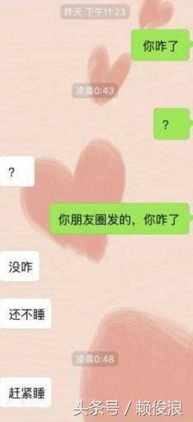 跟不會聊天的男人聊天，分分鐘想拉黑他。 每日頭條