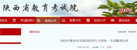 ★2023陕西高考成绩查询时间 2023年陕西高考成绩查询入口 陕西高考查分系统 无忧考网