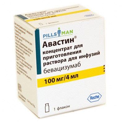 Концентрат Авастин - инструкция по применению и цена