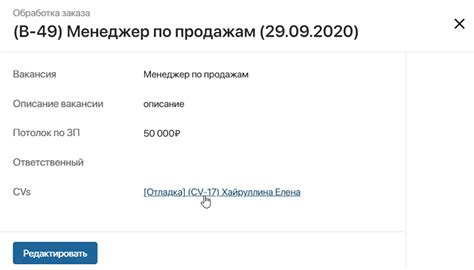 Отладка бизнес-процесса