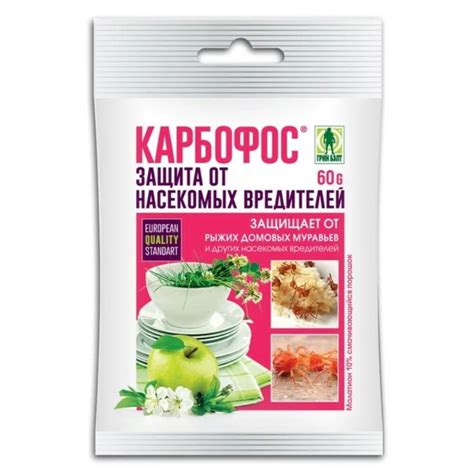 Ср-во от насекомых-вредителей КАРБОФОС ГРИН БЭЛТ 60гр — купить в Москве ...