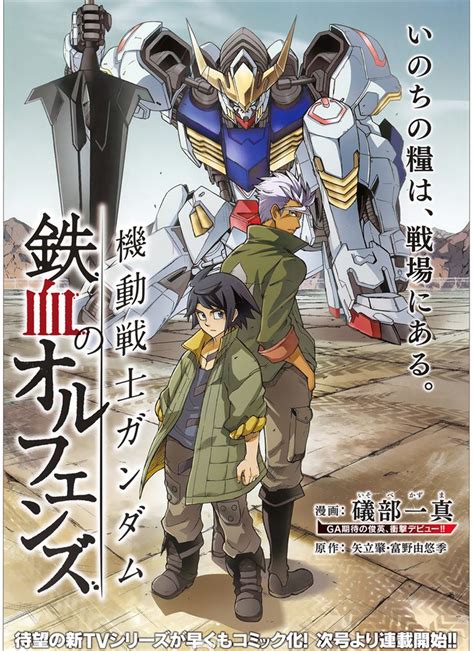 Review Mobile Suit Gundam Iron Blooded Orphans Vortex Cultural