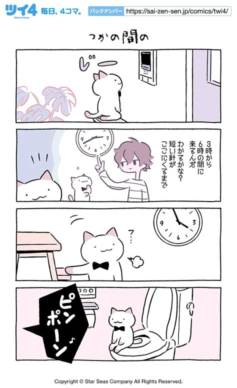 つかの間の】にとりささみ『ふしぎねこのきゅーちゃん』 Ycqvj0kodf ツイ4 」ツイ4の漫画