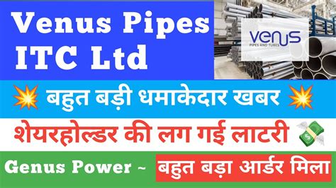 Itc Share Latest News Today Venus Pipes Share Latest News Genus