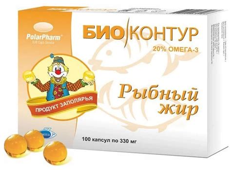 Рыбий жир в капсулах польза цена — купить по низкой цене на Яндекс Маркете