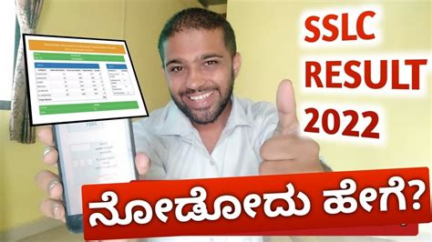 How To Check Sslc Result Karnataka In Mobile Sslc Result Nododu