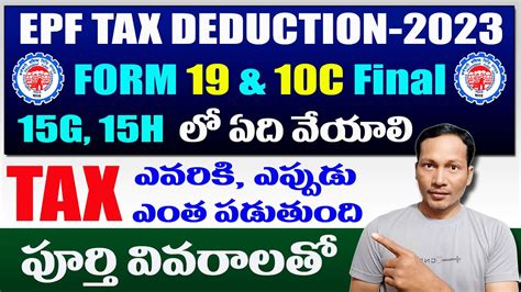 EPF Tax Deduction On PF Final Settlement 2023 EPF Latest Update On