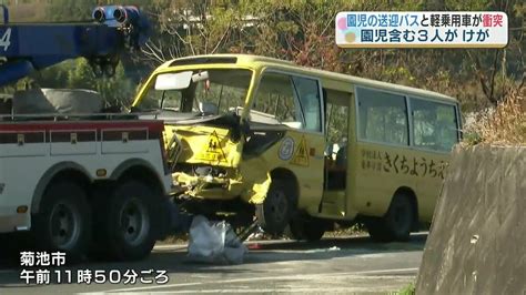 園児14人が乗った送迎バスが軽乗用車と衝突 園児含む3人がけが 見通しがいい交差点なのになぜ？ Tbs News Dig