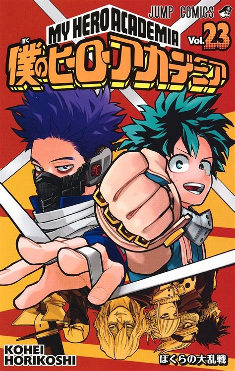 僕のヒーローアカデミア 23 Boku No Hero Academia 23 By Kohei Horikoshi Goodreads