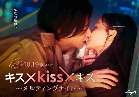 「キス×kiss×キス～メルティングナイト～」ビジュアル Cエイベックス通信放送 とろける夜製作委員会 The Rampageが